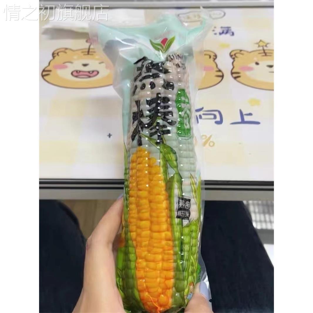 【260g/根】禾久甜糯玉米鲜食粘糯非东北玉米棒粒非转基因真空8根