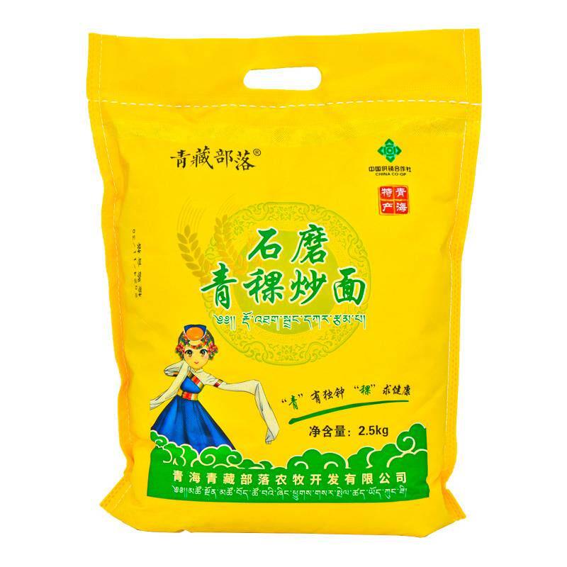 青海特产青藏部落石磨青稞炒面藏族糌粑原料高原粗粮五谷杂粮粉
