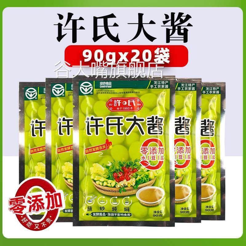 许氏大酱90g拆箱正宗东北农家黄豆酱臭酱调味酱大豆酱豆瓣酱