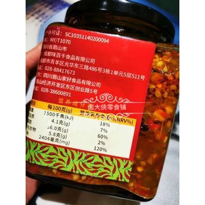 新日期鲜惑香辣剁椒辣椒酱蒜蓉剁椒辣椒酱自制农家味下饭酱特辣特