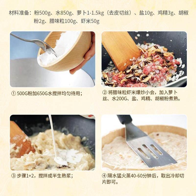 萝卜糕专用粉广式传统白鲨水磨粘米粉芋头糕粳粉肠粉家用工具套装