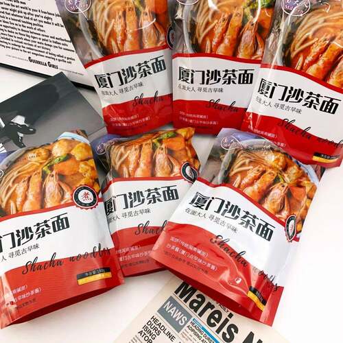 面大人厦门沙茶面闽南特产148g碱水面沙茶酱料包袋装古早味食客见