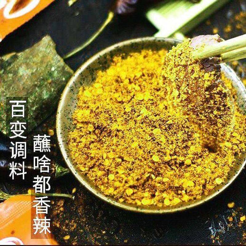 石屏东门街黄辣蘸石屏正宗蘸料黄辣椒面佐料麻辣烧烤火锅小包装