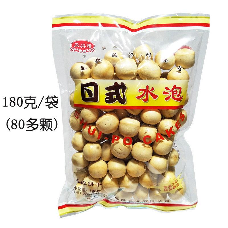 永兴隆日式水泡饼干 牛奶水泡饼 球形泡泡饼干小包装儿时怀旧零食
