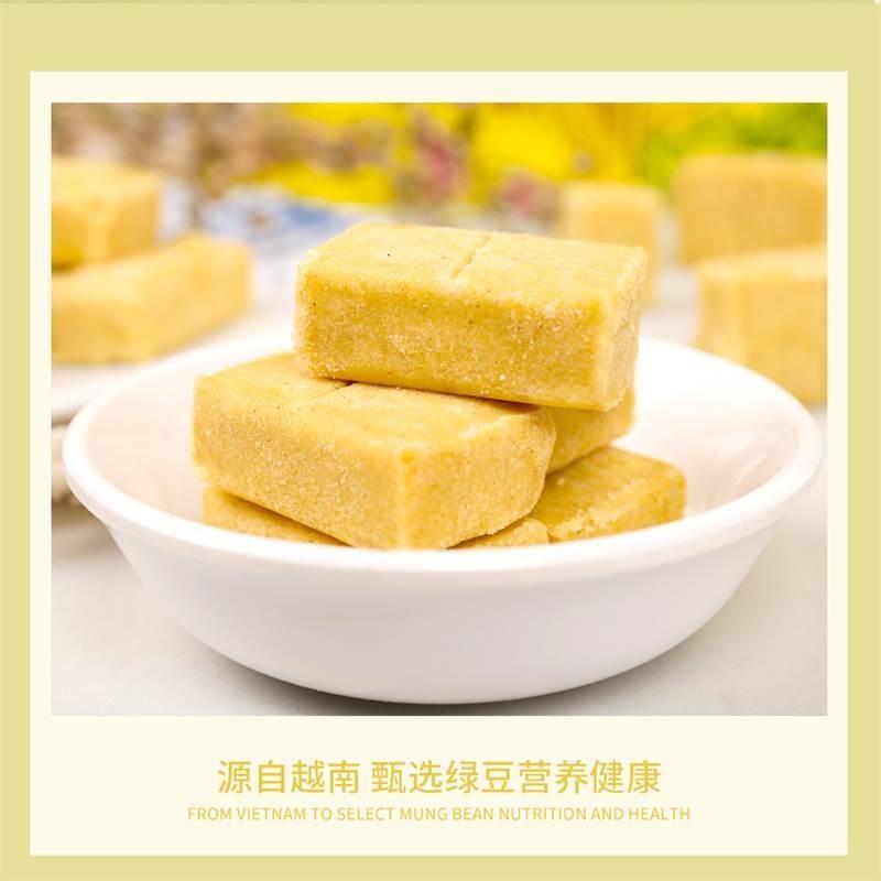 黄龙如香绿豆糕老式正宗传统越南小盒装500g甜食糕点网红零食