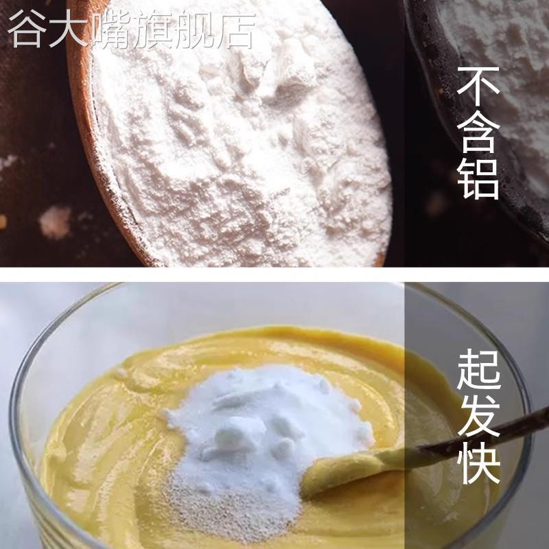 斧头牌食粉食用小苏打粉嫩肉粉腌制双斧松肉粉商用腌肉粉食粉家用