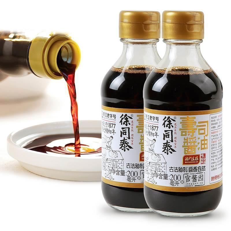 徐同泰寿司海鲜火锅酱油鱼生芥末三文鱼生抽200ml*2小瓶