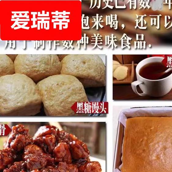 广东双荣黑糖观音阁黑糖粉甘蔗食糖红糖馒头饮品奶茶烘焙原料特产