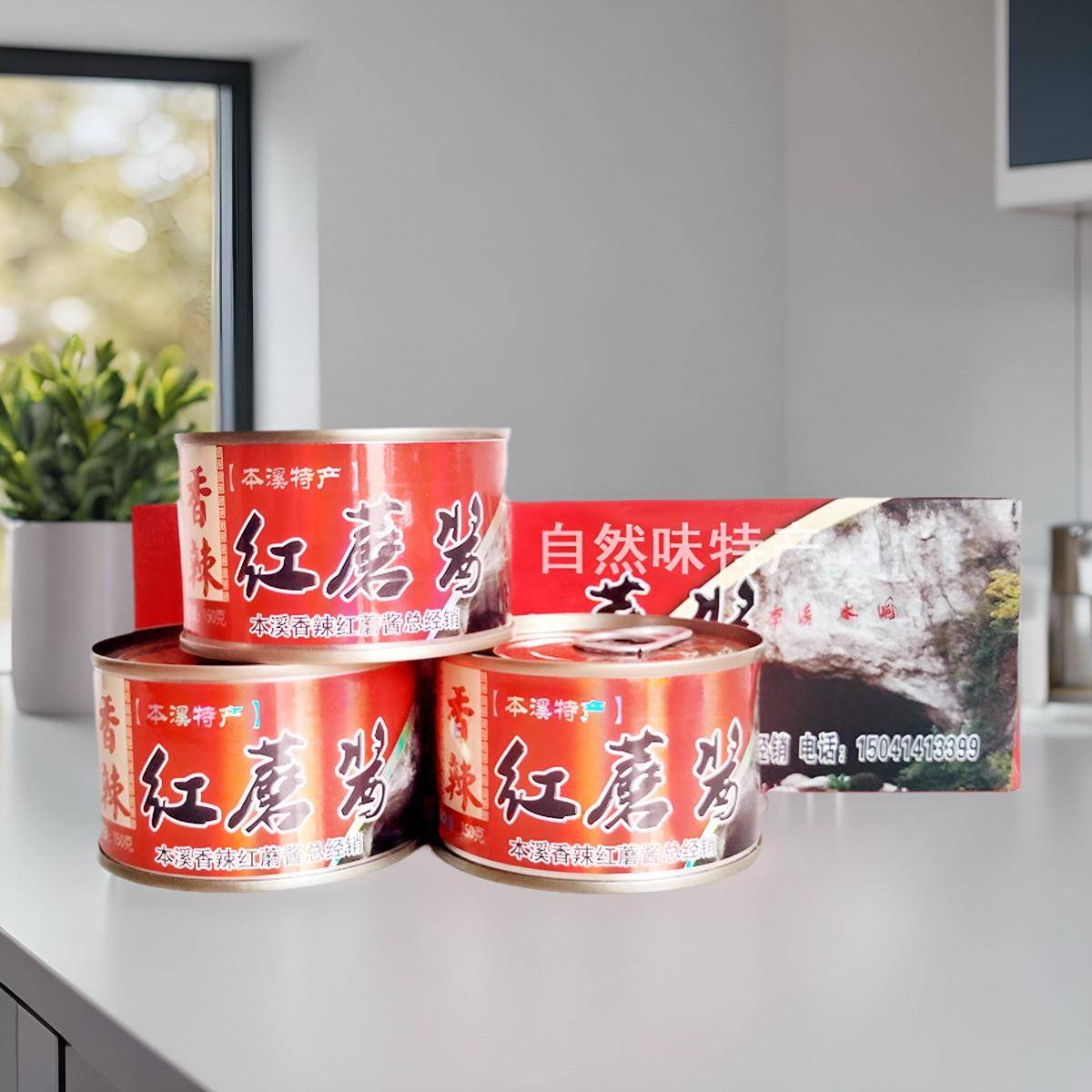 本溪水洞特产香辣红蘑酱 150GX3罐 天地草原草原汇香红蘑菇酱即食