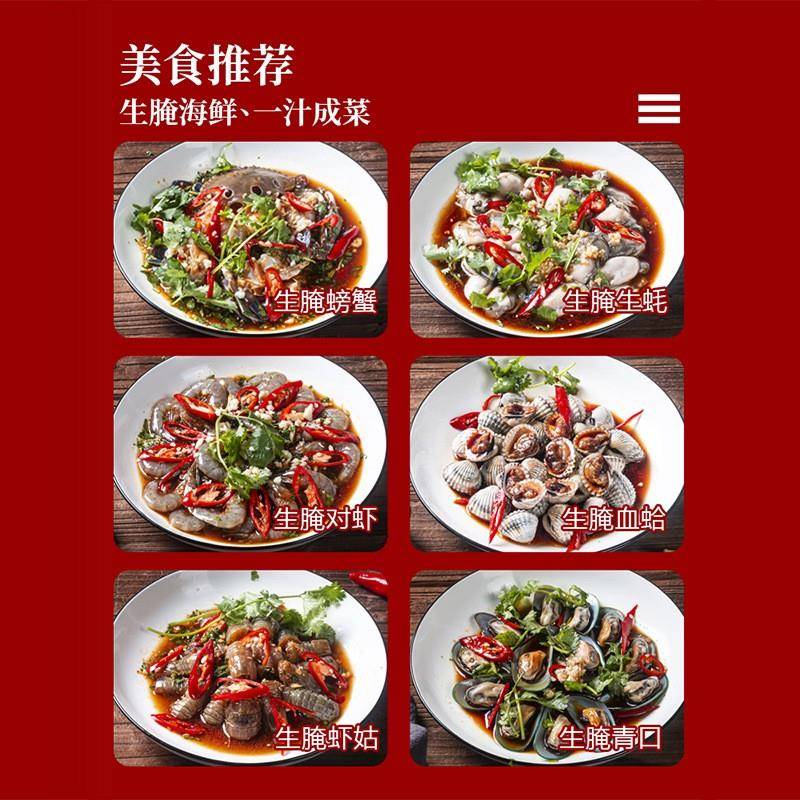 生腌海鲜捞汁小海鲜调料话梅子花雕虾蟹潮汕生腌料汁熟醉汁冷泡汁