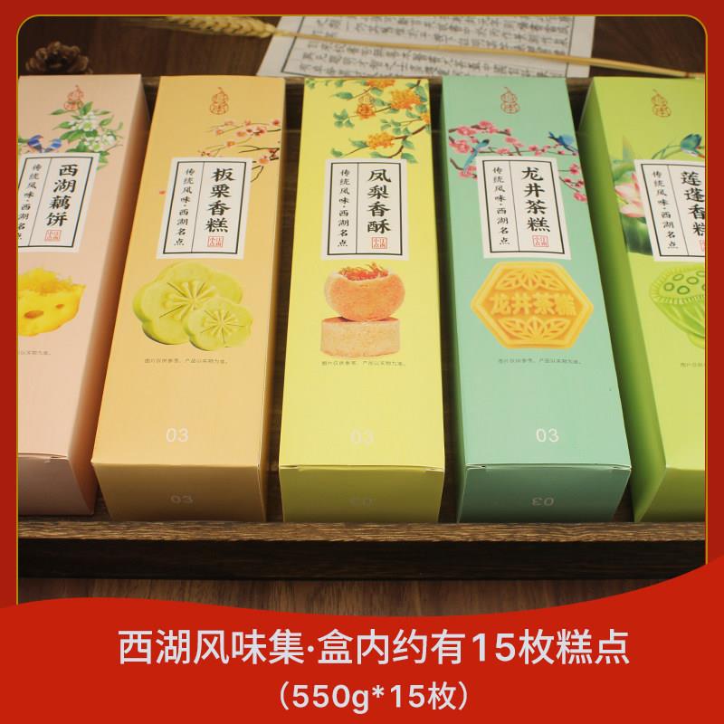 新品杭州特产糕点礼盒装留下杭情西湖风味集中式点心零食伴手礼品