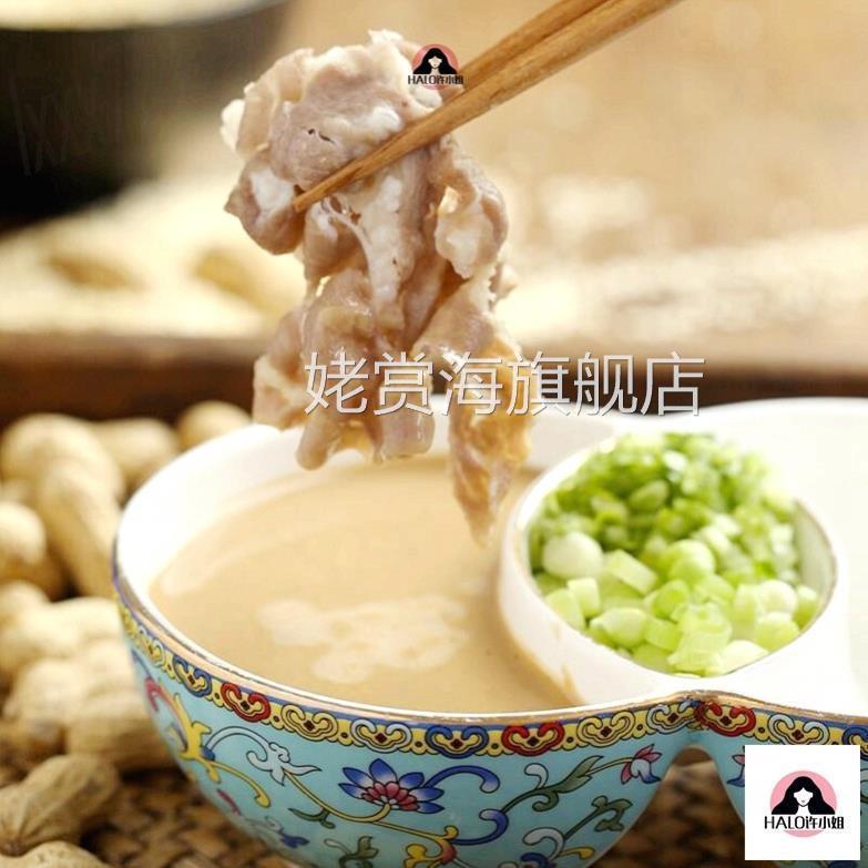 聚宝源蘸料火锅调料蘸料家用涮肉老北京花生芝麻酱拌面酱旗舰店