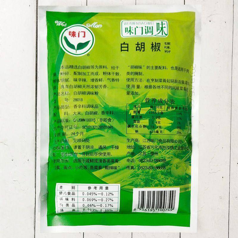 味门实惠装白胡椒粉包邮调料袋装500克家用实惠装商用烧烤料
