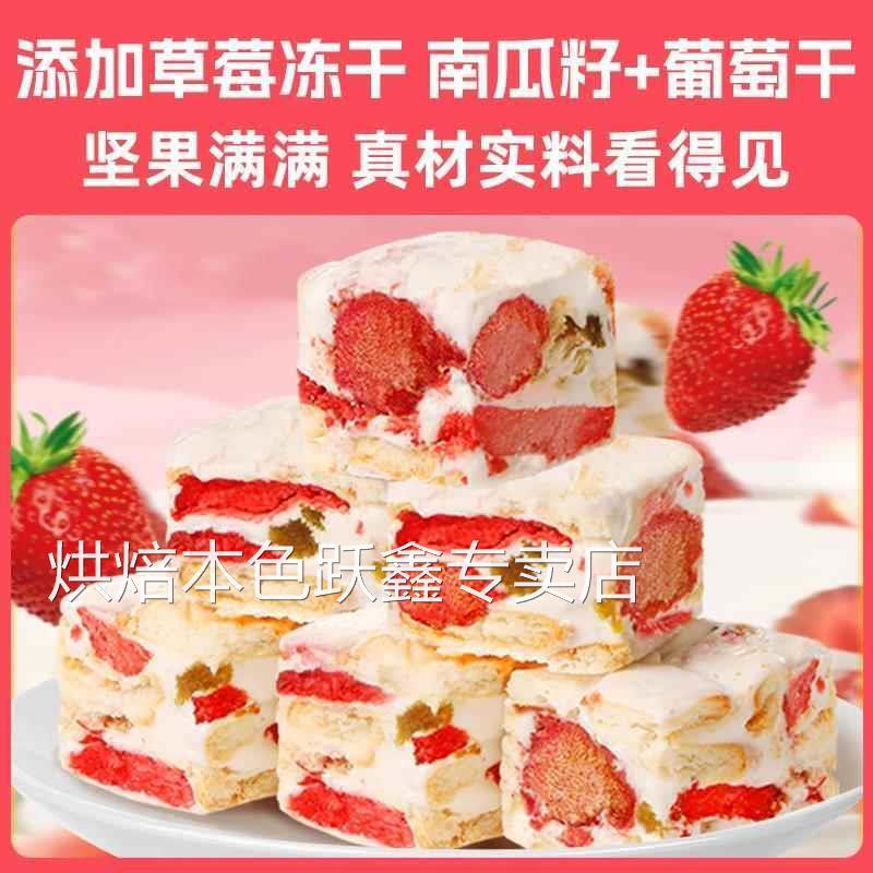 草莓羊奶服芙泡芙羊奶酥雪花酥冻干草莓独立小包装网红零食甜品