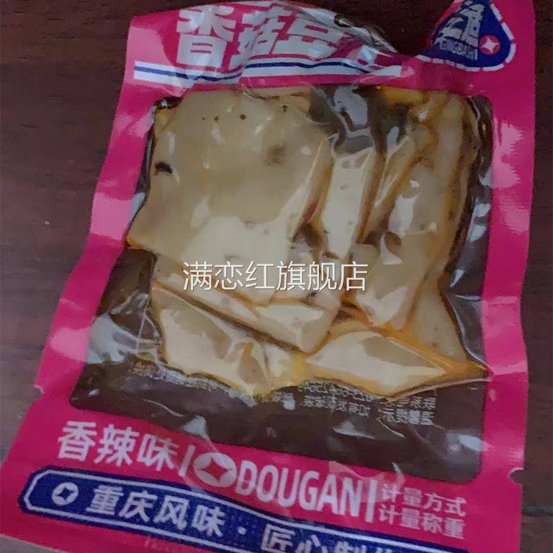 卤湘渝重庆麻辣香菇豆干零食小吃五香味豆腐干休闲零食散装小包装