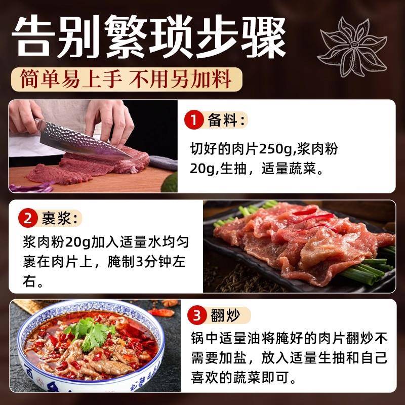 正宗家用浆肉粉调味料官方旗舰店嫩肉粉调料腌烧烤牛羊猪肉专用粉