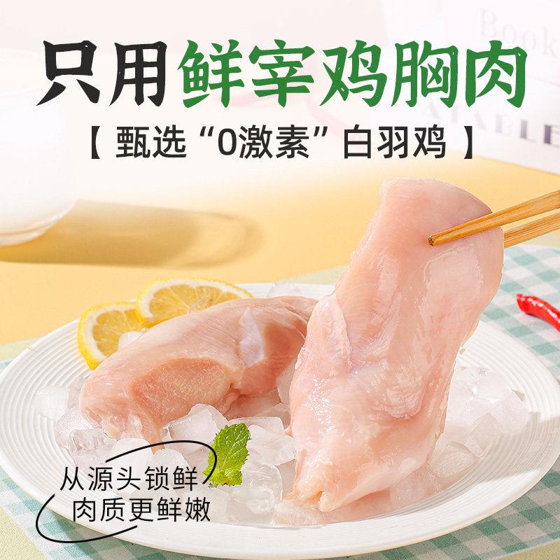 新品大用里脊肉片炸串半成品儿童早餐手抓饼烧烤食材商用鸡柳肉串