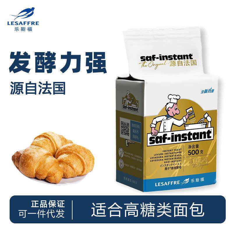 乐斯福燕子耐高糖高活性干酵母500g家用烘焙面包金燕发酵粉