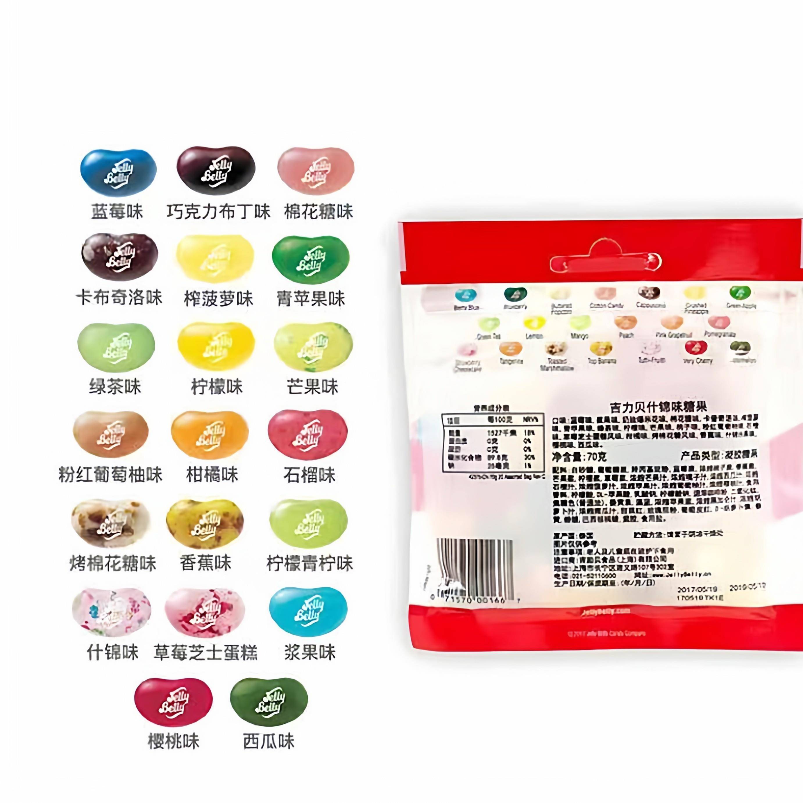 哈利波特怪味豆进口吉力贝雷根糖果迷惑恶搞整蛊创意万圣节糖
