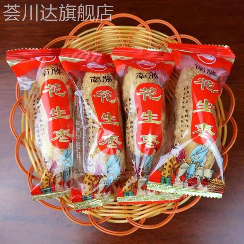 平和南胜金龙麻枣福建闽南特产小吃传统糕点茶点年货