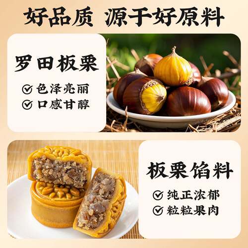 新品板栗馅月饼馅料即食低甜红豆沙莲蓉五仁枣泥家用专烘焙奶黄山