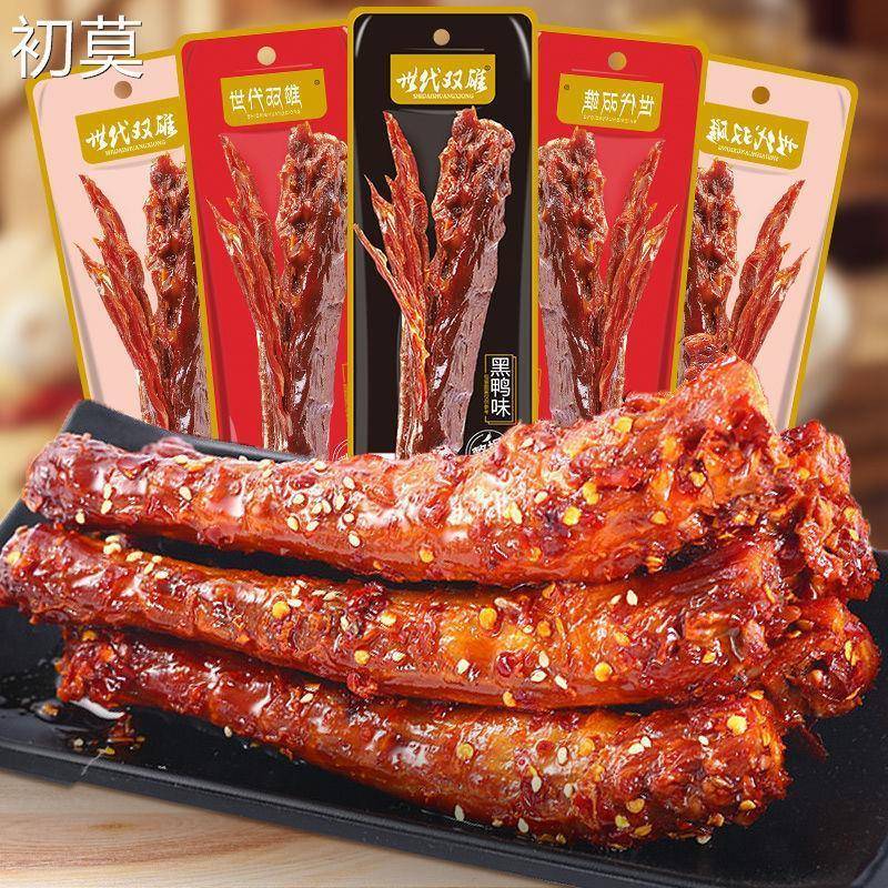 世代双雄40g卤味烤脖网红辣味零食办公室追剧休闲辣味小吃非鸭脖