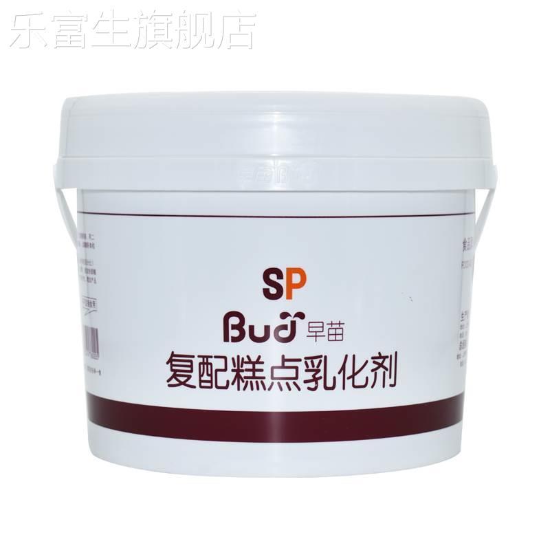 烘焙原料早苗SP速发蛋糕油复配蛋糕乳化剂 蛋糕起泡剂家用小包装