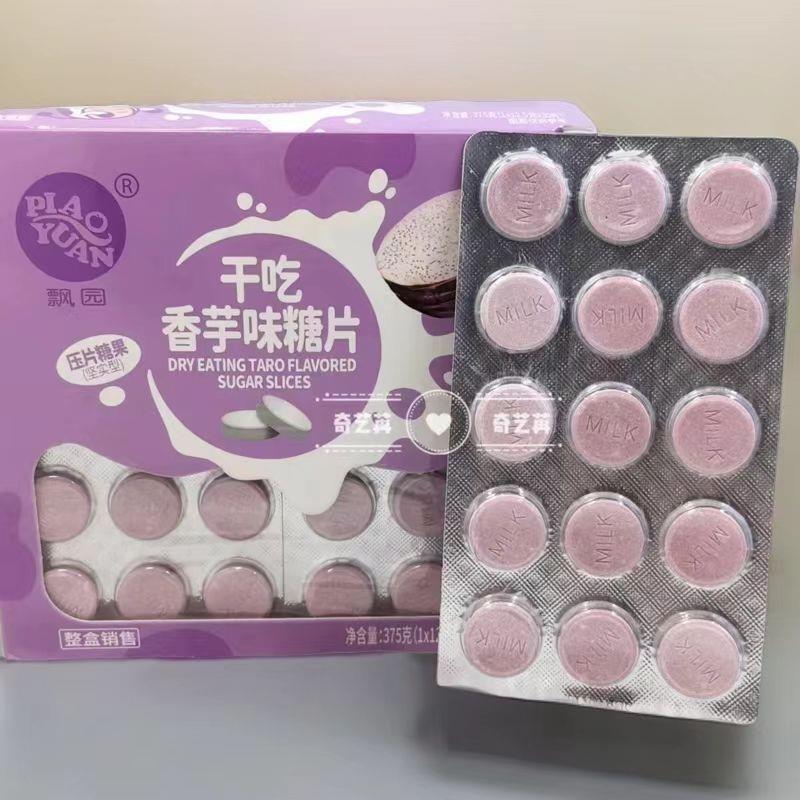 干吃奶片奶味糖片童年回忆