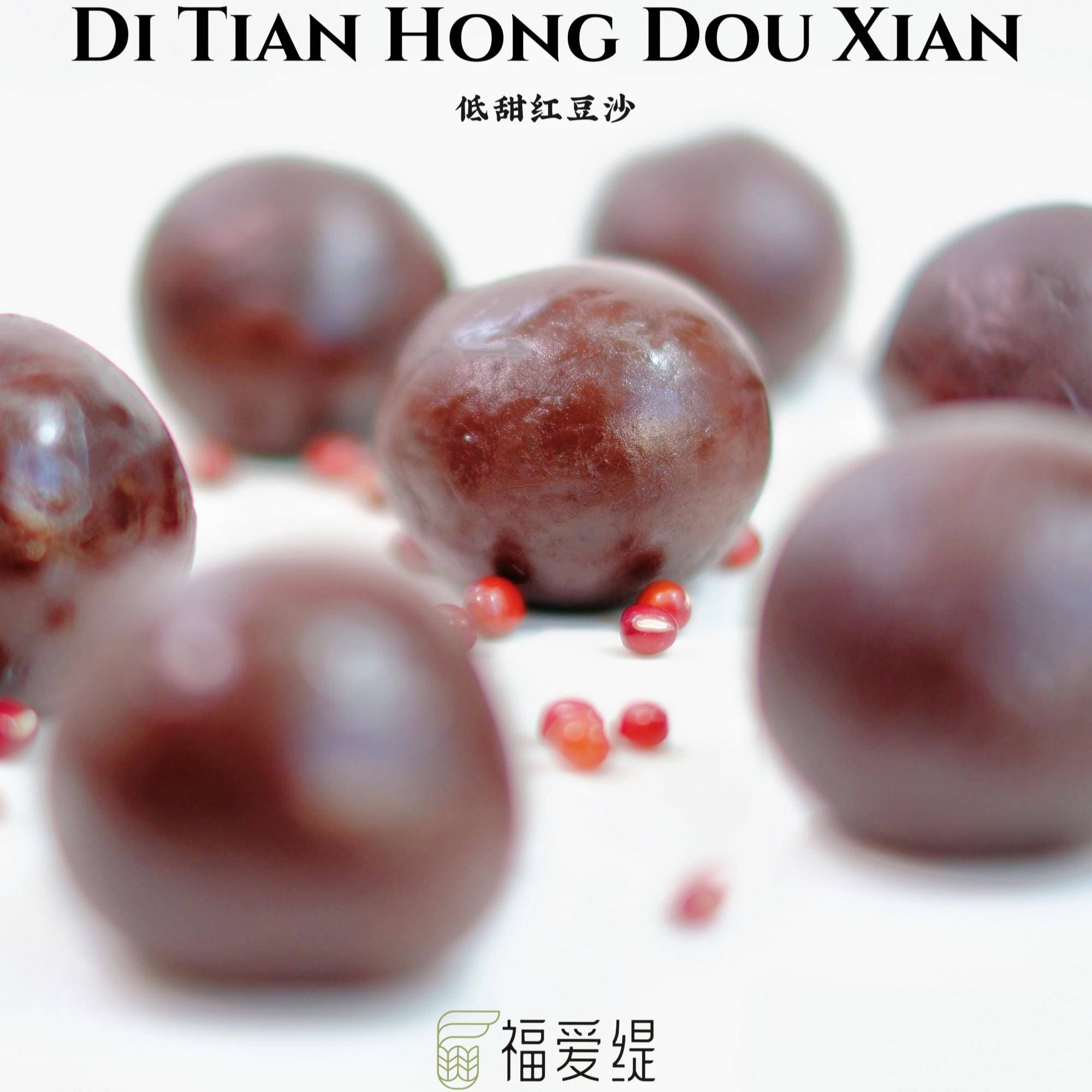 新品福爱缇红豆沙 无蔗糖低甜红豆沙 蛋黄酥月饼馅料 真低甜细腻