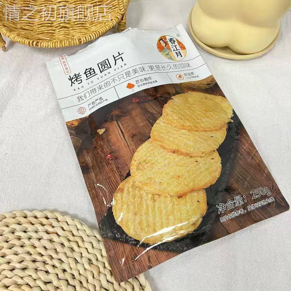烤鱼片500g鱼干孕妇解馋吃货零食海鲜海味即食办公室休闲小吃碳烤