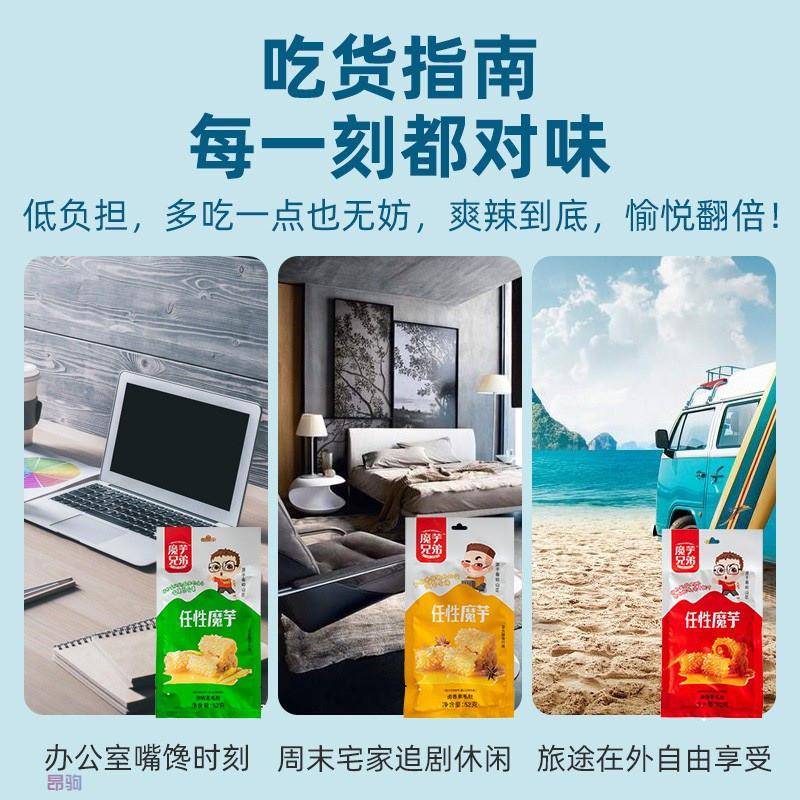 魔芋爽素毛肚不辣办公室解馋非卡非肪小零食辣条五香味