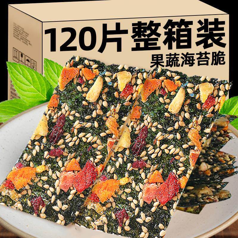 果蔬脆蔬菜干混合坚果肉松寿司夹心海苔拌饭碎儿童休闲零食海苔片