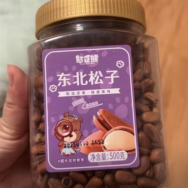 憨豆熊_东北松子500g罐装