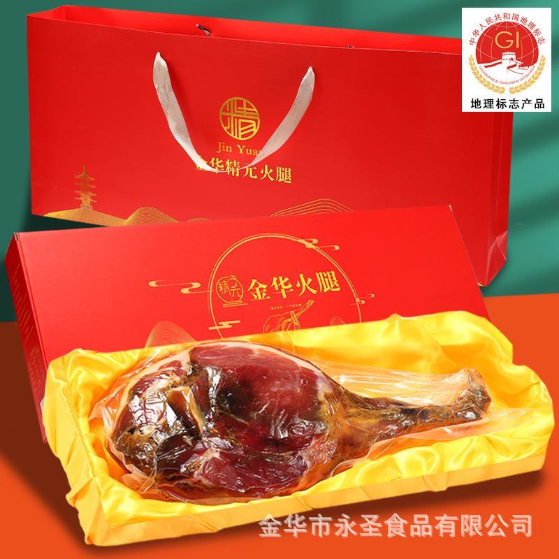 金华火腿整腿切片2斤火腿肉咸肉腊肉香肠年货礼盒土特产礼品送礼