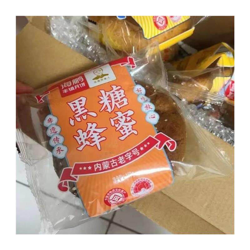 海鹏丰镇月饼早餐点心多口味10枚装内蒙古送礼冰糖黑糖蜂蜜中秋