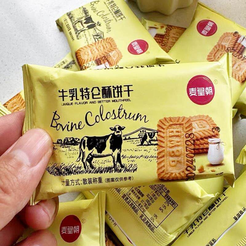麦皇朝牛奶饼干特伦酥老式牛奶味8090后早餐粗粮食品休闲零食小吃