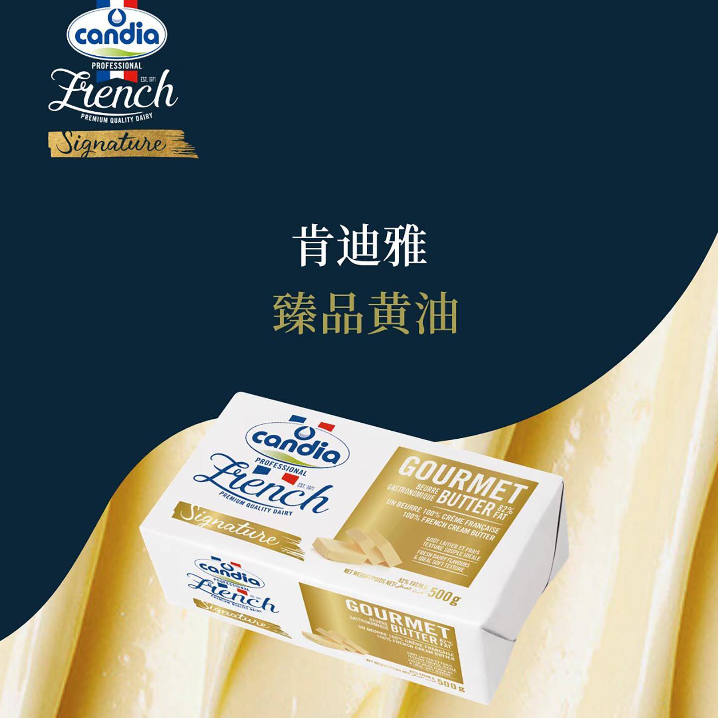 新品肯迪雅臻品发酵黄油500g淡味动物黄油法国进口煎牛排面包烘焙