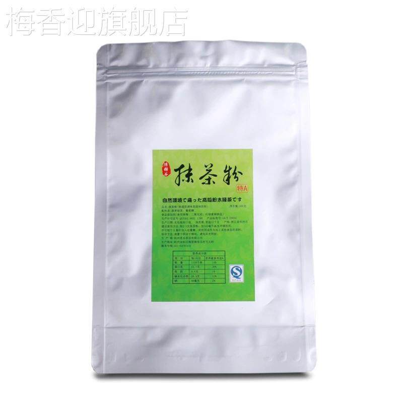 .清静谷原瑞英抹茶粉500g 调味奶茶粉类固体饮料 专用烘焙原料