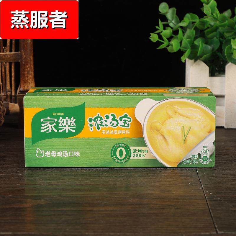 包邮家乐浓汤宝老母鸡猪骨