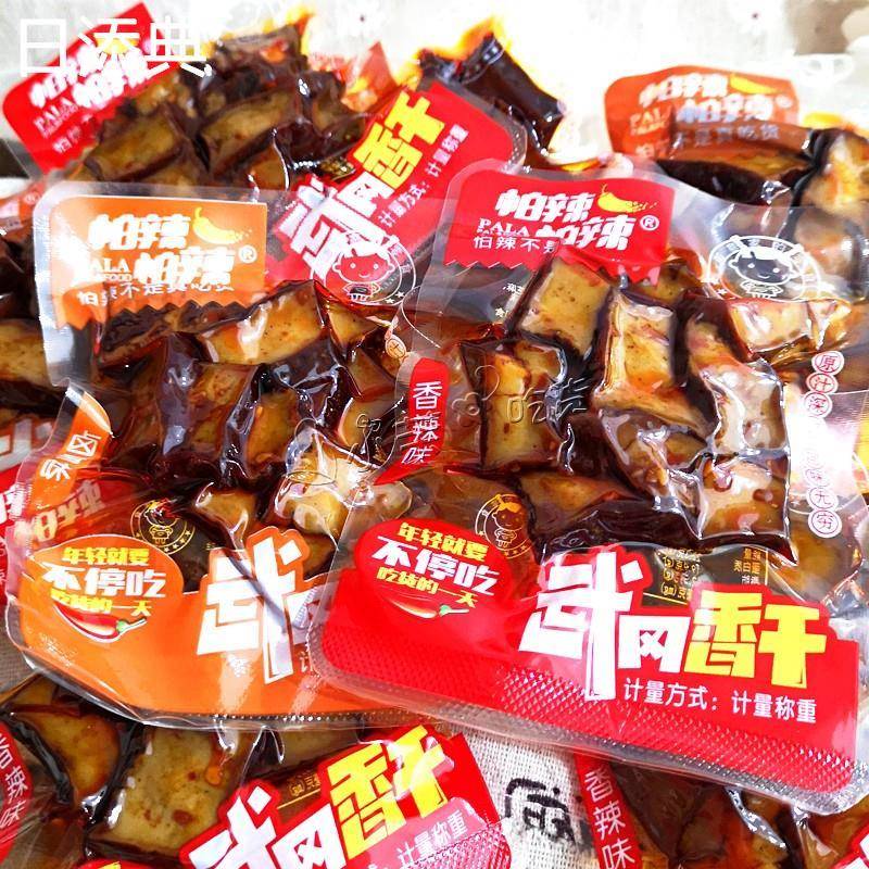 湖南特产怕辣怕辣卤豆腐干香辣味小包装500g武冈香干豆干盐水豆腐