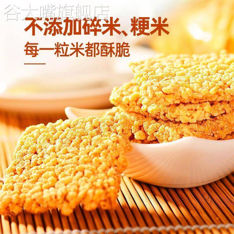 粮悦大吃兄糯米锅巴旗舰店麻辣小吃休闲食品大礼包经典零食原味