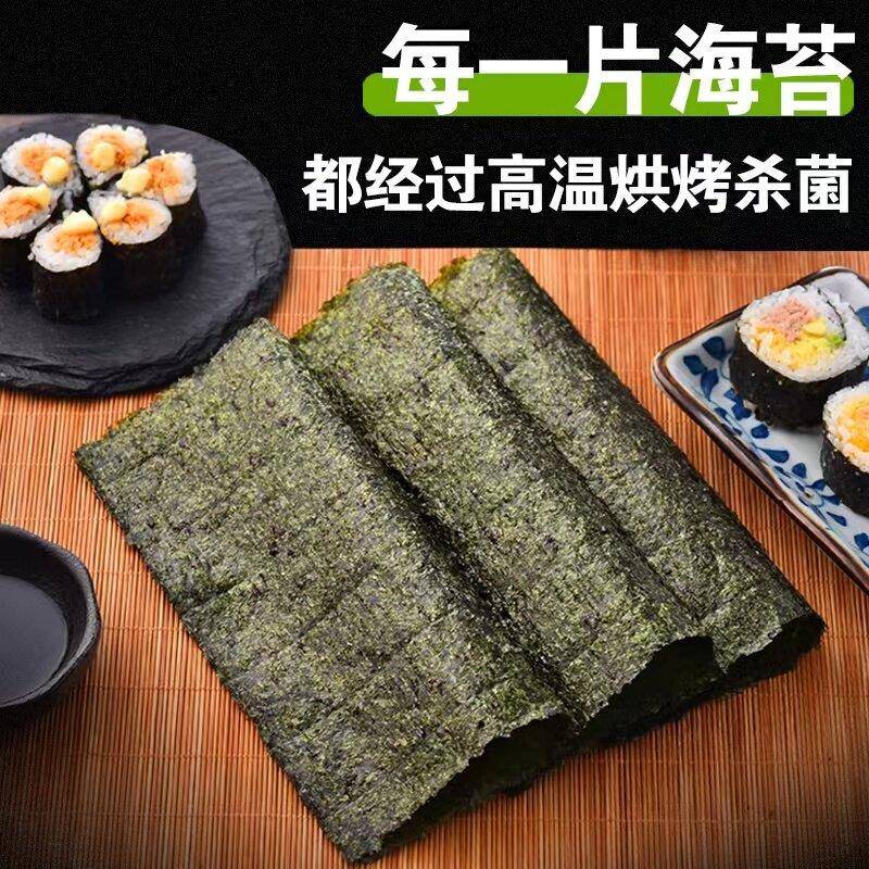 光庆寿司海苔大片50张做紫菜片包饭专用材料食材家用工具套装全套