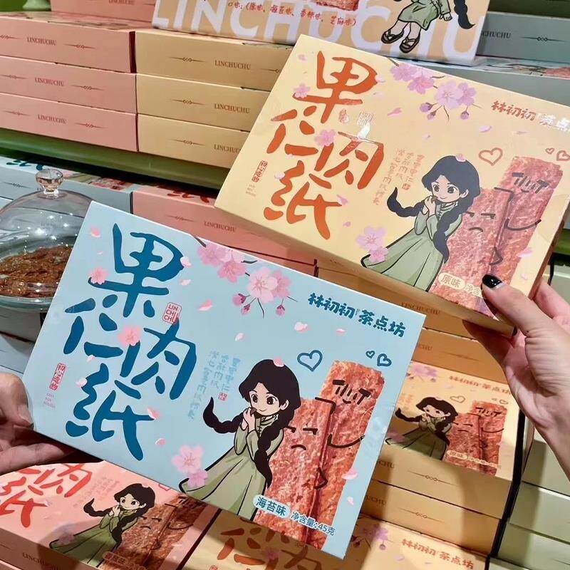 林初初茶点坊果仁纸肉肉纸