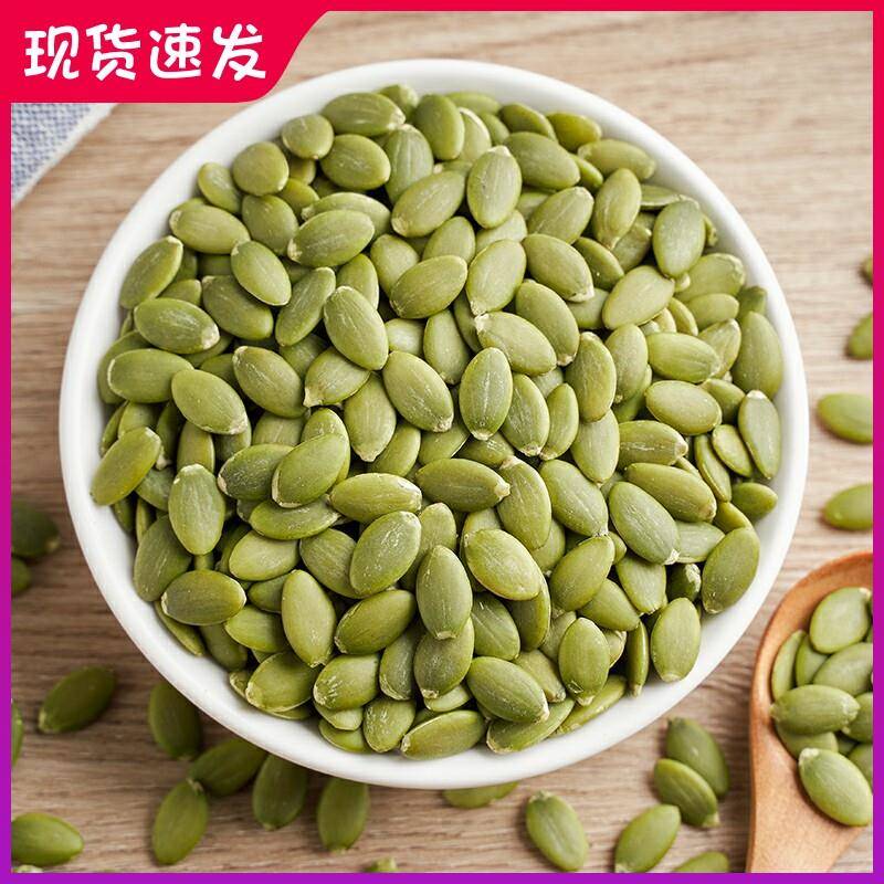 内蒙南瓜瓜子仁大颗粒250gx2罐生熟兰瓜籽仁白南瓜籽仁生南爪子仁