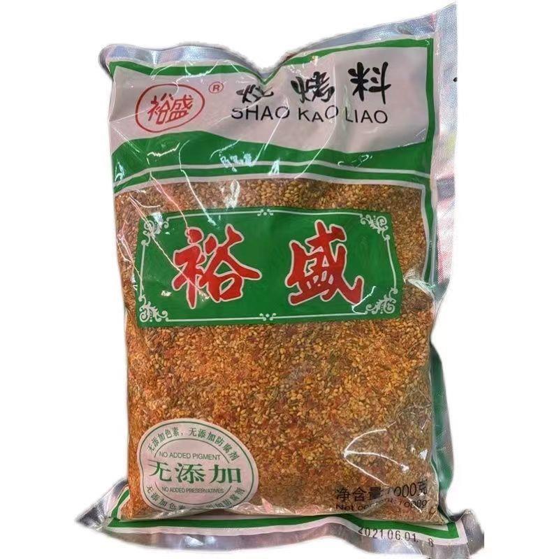 哈尔滨裕盛烧烤料东北牛羊肉串撒料孜然芝麻颗粒状2斤量大优惠