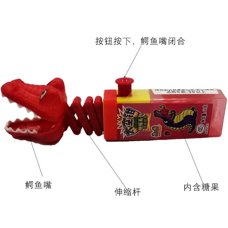 杰斯曼鳄鱼伸缩太空钳装糖玩具休闲亲子儿童棒棒糖趣味糖果小零食