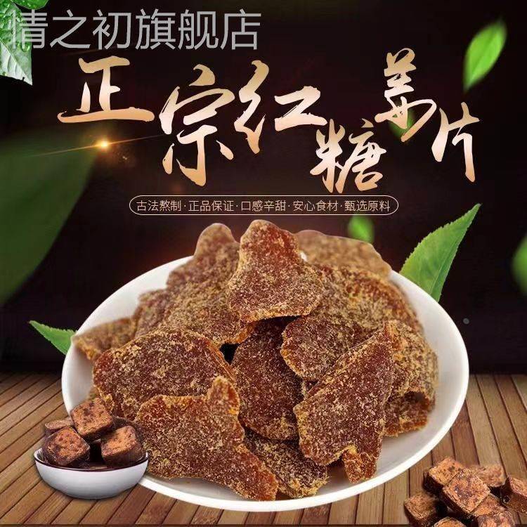 乐享熊糖姜片168g零食即食姜片红糖姜片干姜糖手工正宗老姜味姜片