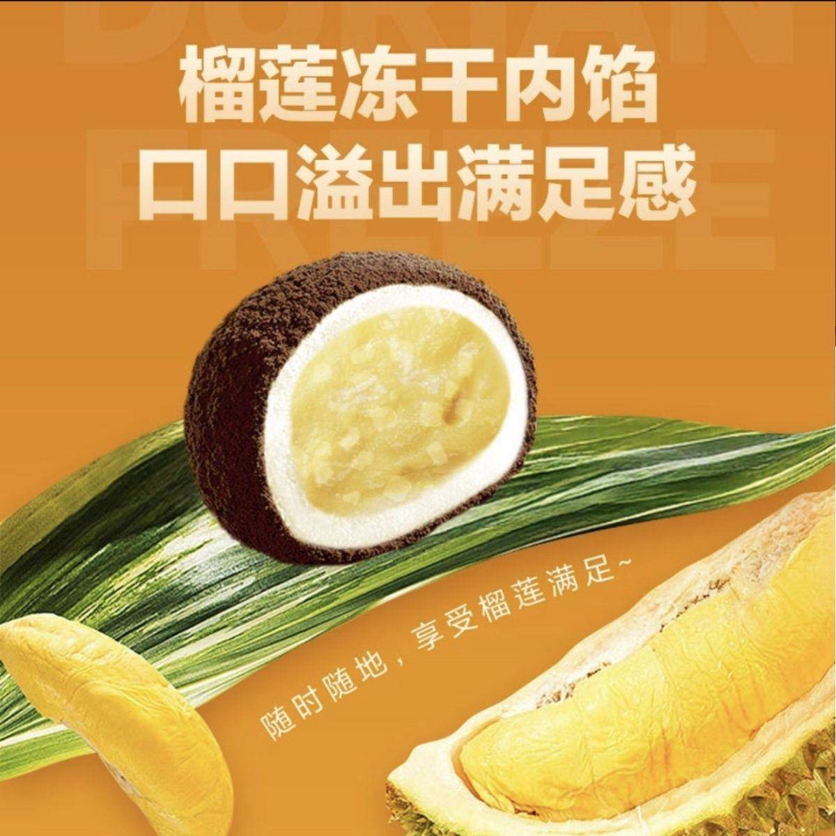 新品榴莲可可生巧福团巧克力脏脏雪媚娘糯叽叽糕点麻薯下午茶甜品