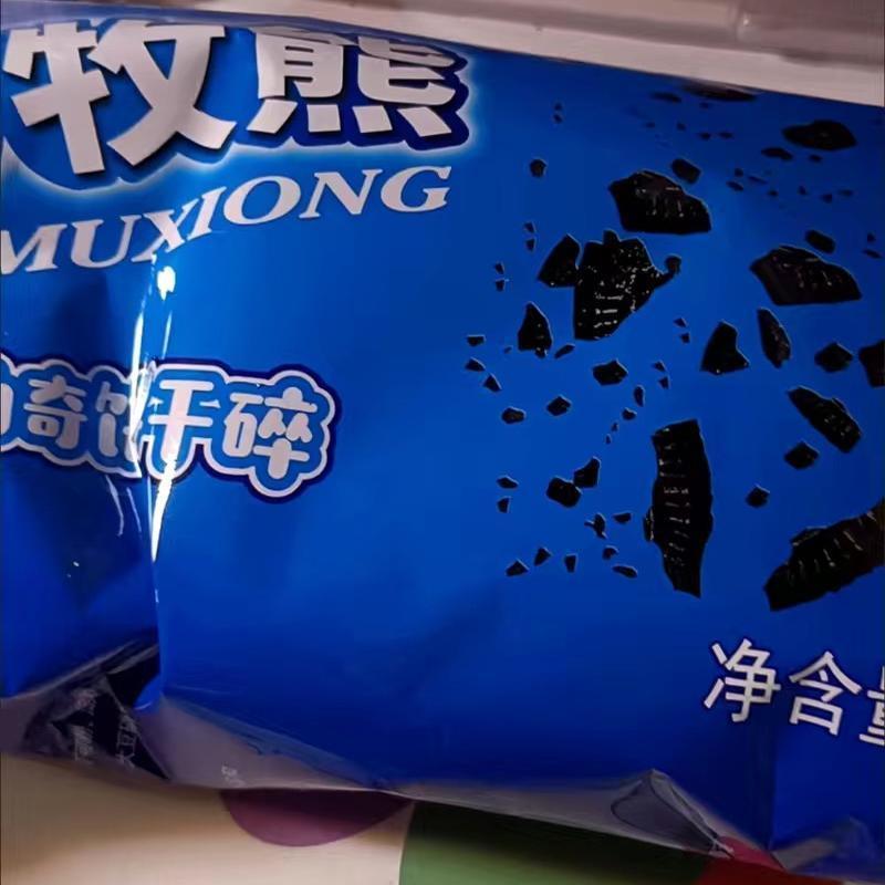 奇牧熊饼干碎烘焙慕斯蛋糕甜品木糠杯烘培原料中号饼干粉末胚碎