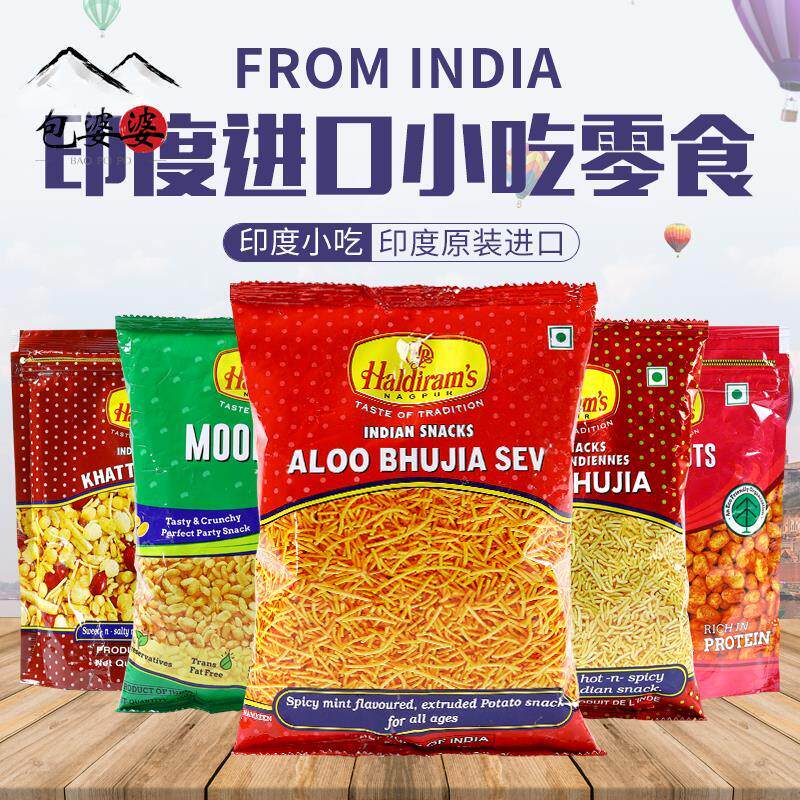 印度进口零食小吃SNACKS BOMBAY MIXTURE膨化油炸食品INDIA美食